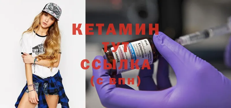 Кетамин ketamine  где найти наркотики  Донской 